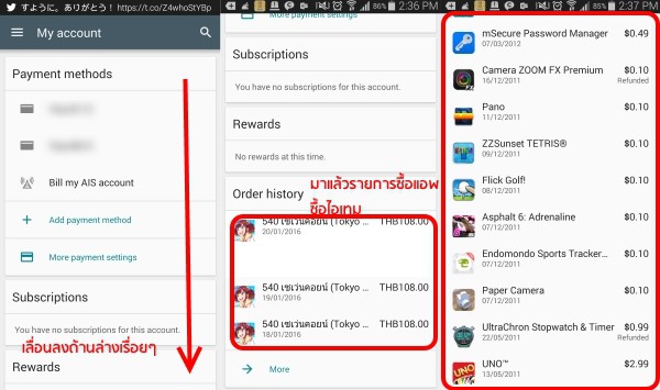 How To Delete Google Play Order History