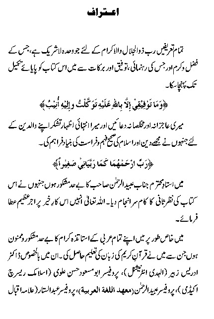 Arabic grammar pdf in urdu